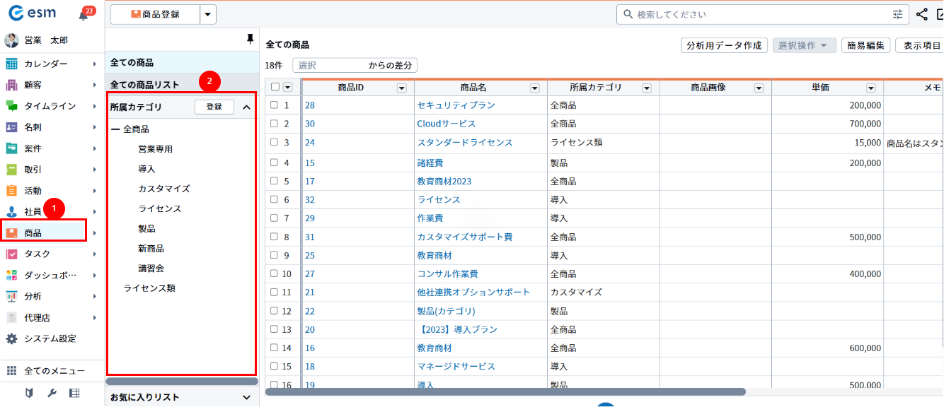 商品カテゴリ選択肢確認方法.png