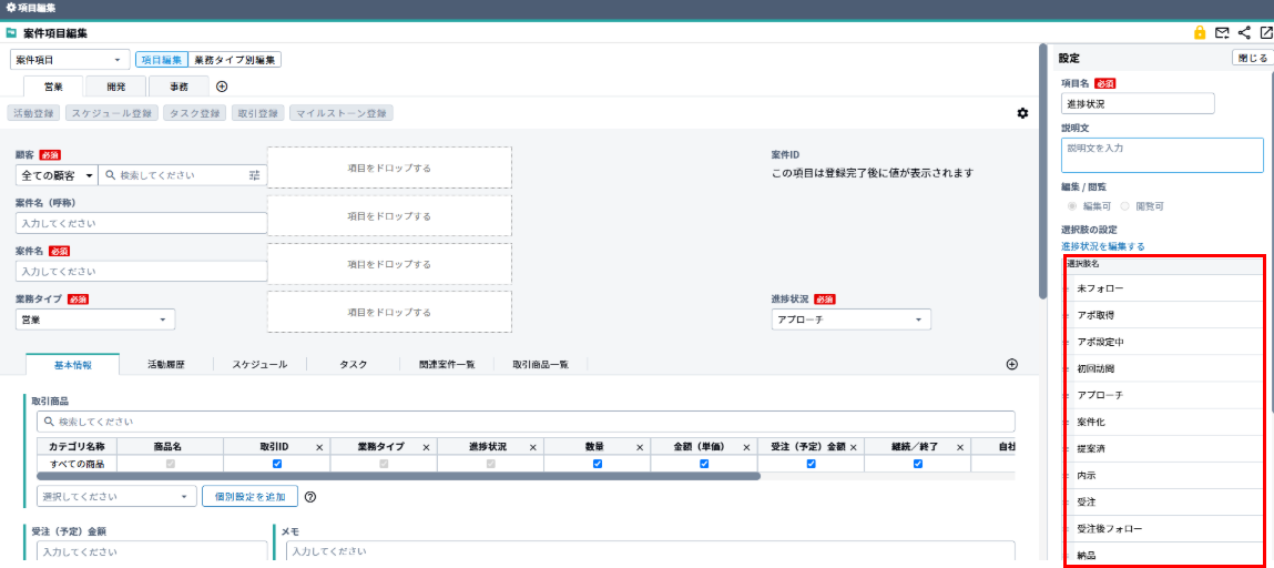 選択肢確認方法.png