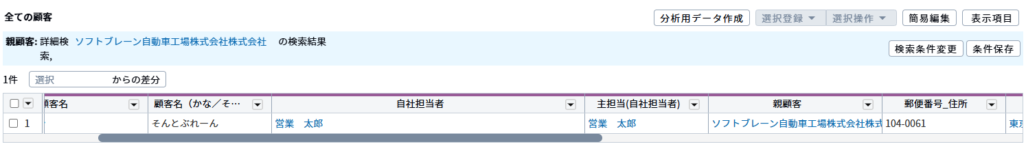 紐づけ項目-詳細検索